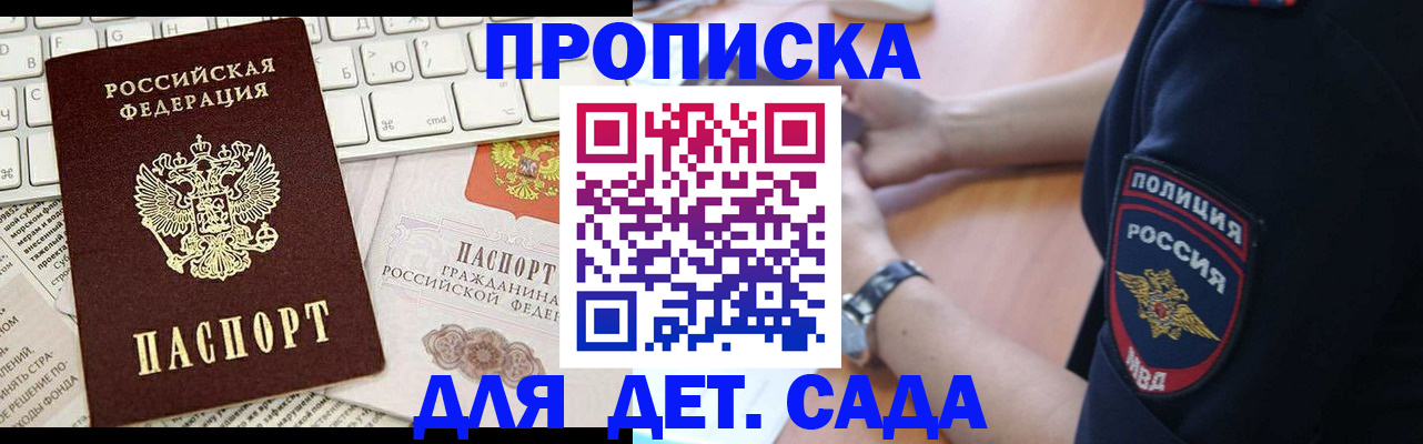 временная регистрация в Гаврилов-Яме