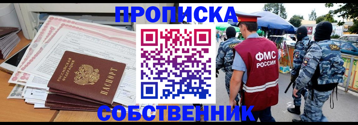 пропишу в квартире в Гаврилов-Яме