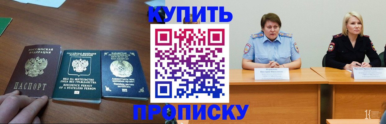 временная регистрация законно в Гаврилов-Яме