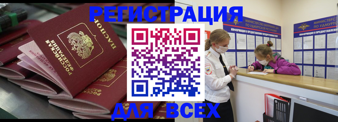 купить прописку в Гаврилов-Яме