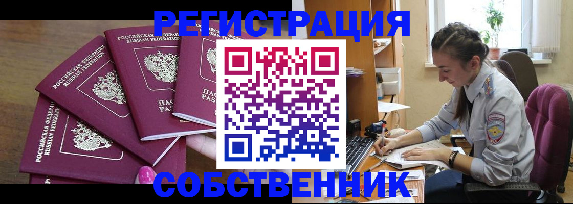 временная регистрация поиск в Гаврилов-Яме
